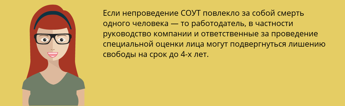 Провести специальную оценку условий труда СОУТ в Котово  в 2019 году