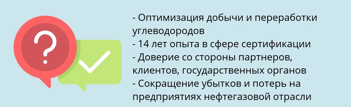 Почему нужно обратиться к нам? Котово Получить сертификат ISO 29001